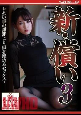 NSPS-896 New Atonement 3 Yuri Sasahara