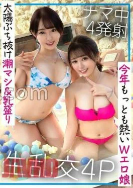 NTK-870 The Strongest Outdoor Sex 4P Sexual Intercourse Squirting Beauty And Beautiful Nipples Big Breasts