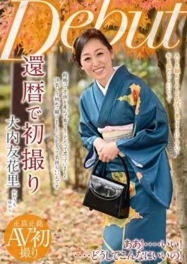 NYKD-062 studio Ruby – First Shooting Ouchi In The Sixtieth Birthday Yukasato