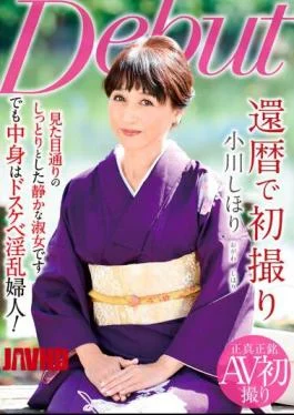 NYKD-126 First Shooting In 60th Birthday Shihori Ogawa