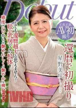 NYKD-139 First Shot At 60th Birthday Misaki Hoshino