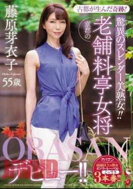 OBA-396 A Miracle Born In An Ancient City! A Super Slender Beautiful Mature Woman!! A