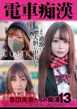 OCH-025 Train Group Devils’ 13 Jav Streaming Train Group Devils’ 13