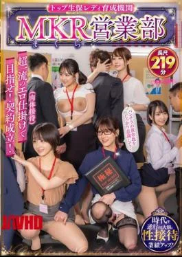 OFSD-024 Aim For The Top Life Insurance Lady Training Institute MKR (Makura) Sales Department’s Top-class