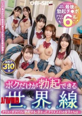 OFTR-006 In A World Where I’m The Only One Who Can Get An Erection, The