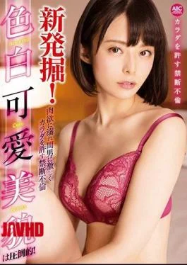 OKSN-329 New Excavation! Fair-skinned Cute Beauty Is Overwhelming! Forbidden Affair That Forgive A Man Violently