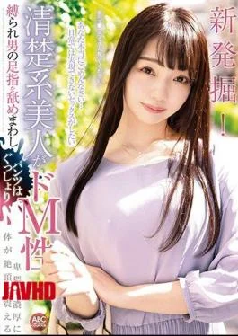 OKSN-334 New Excavation! A Neat And Clean Beauty Is Tied Up With De M Sex