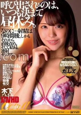 OKW-002 FANZA Limited I’m Always Called During My Lunch Break. And yet… Ejaculation occurs after