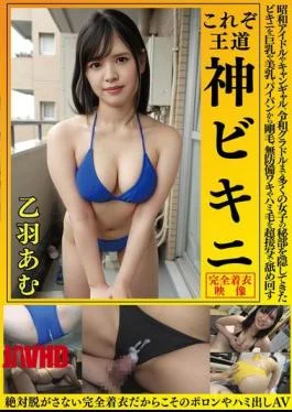 OKY-015 Amu Otoha, This Is The Royal Road, The Divine Bikini. From Showa Idols And