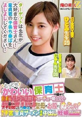 Olex-278 Very Cute Nursery Teachers! Can I Virgin Guy Give Me A Pink Nipple. Hair