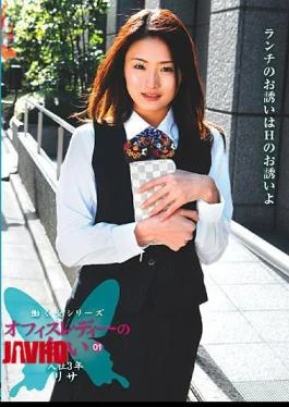OLN-01 01 Smell Of Office Lady