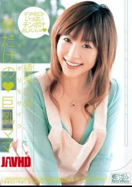 ONED-790 I Am The Only Princess Of Ayase Barely Big Mama