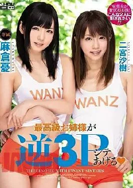 Ones-269 Tae Top-Thiers Sister Will Give Yo A Reverse Triple Penetration. Yu Asakura, Yuiko Nimiya