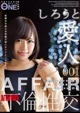 ONEZ-085 Solder Mistress Roppongi Dating Club Affiliated Active Female College Student Moe-chan 21 Years Old
