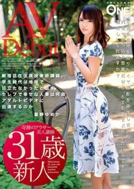 ONEZ-099 – AVDebut Shinjuku Ward Residing Active Art Lecturer.Why Do Happy Married Couples Appear In