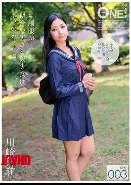 ONEZ-101 The Beautiful Girl Whose Uniform Is Too Suited Is My Canojo Vol.003 Kawasaki Mai