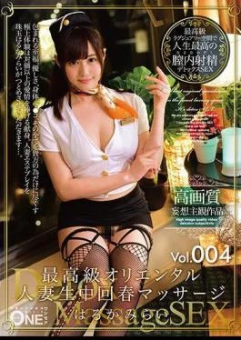 ONEZ-147 The Highest Class Oriental Married Woman Creampie Rejuvenating Massage Vol.004 Mirai Haruka