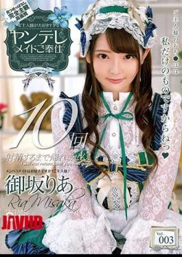 ONEZ-237 Yandere Maid Serving Your Master Too Lovely Misaka Ria Vol.003
