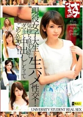 ONGP-080 studio S Kyuu Shirouto – Active College Student And Live Saddle Fuck!I’m Sorry I