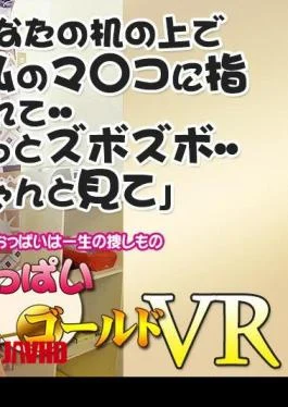 OPG-030 Mina-sensei, With Her Goddess-like Style, Was Kind To Me, And We Had Lots Of