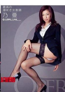 OPUD-017 Noa Best Squirting Female Teacher