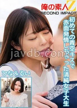 ORECS-052 Innocent College Girl Hina & Rui Blushed When She Kissed The Blue Sky For