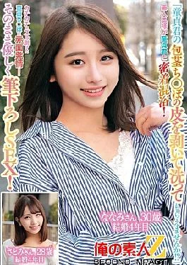 ORECS-228 “Can You Peel And Wash Your Virgin’s Phimosis!?” – Blush estrus on a virgin