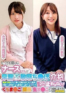ORECS-238 I Had A Very Kind Nurse Take Care Of My Prematurely Ejaculating And Sensitive