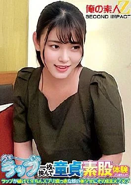 ORECS-265 Would You Like To Experience Intercrural Sex With A Virgin While Wearing A Thin