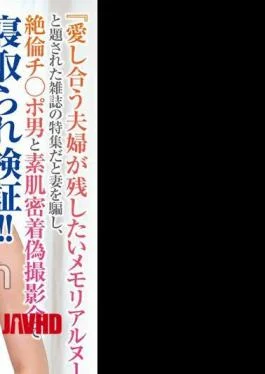 ORECS-284 A Man Tricks His Wife Into Believing It’s A Feature In A Magazine Called