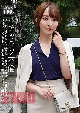 OTIN-013 Lovey-dovey Affair: A Greedy, Erotic Wife Who Looks Cool But Can’t Stop Her Throbbing