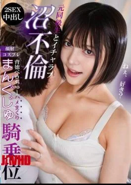 OTIN-027 A Former Classmate And I Have A Passionate Affair, A Depraved Deep Kiss, Lots