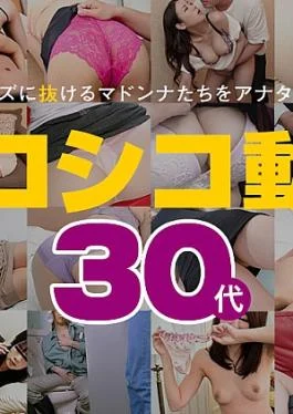 PA-071224-100 Mature Woman Special Movie 11 30’s Shikoshiko Video 11 30s