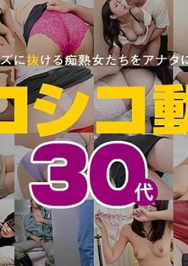 PA-092624-100 Mature Woman Special Movie 15 30’s Video 15 30s