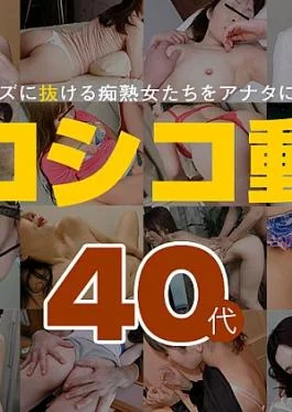PA-102924-100 Mature Woman Special Movie 16 40’s Shikoshiko Video 16 40s