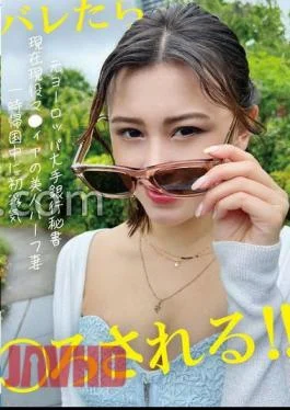 PAKO-079 Former Secretary Of A Major European Bank A Beautiful Half Wife Of An Active