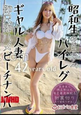 PAKO-101 Showa Raw High Leg Gal Married Woman Immediately Immediately Saddle Beach Picking Up