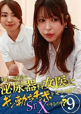 Palast-4240 Can Yo Show Off Youl Hard – Arnold Dick And A Femare Urologist and