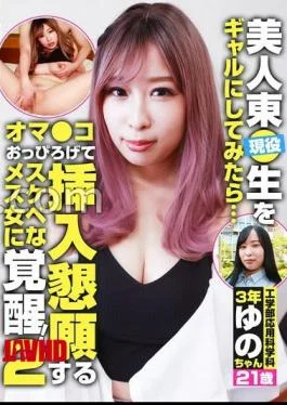 PARATHD-4171 If you try to make an active beauty Azuma A raw girl a gal