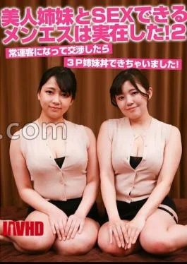 PARATHD-4300 Men’s Sex With Beautiful Sisters Real! (2) When I became a regular customer and