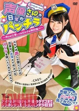 PARM-147 Voice Actor’s Everyday Panchira The Girls Working For Voice Are Unprotected! What?