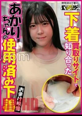 PASM-020 Akari Minase’s Used Underwear I Met On An Underwear Buying Site Akari Minase