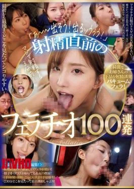 PBD-517 100 Consecutive Blowjobs Right Before Ejaculation