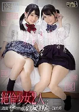 PFES-026 Hidden Shot Of The Uniform Panchira Of My Sister-in-law Who Came To Tokyo. When