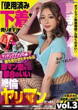 PFES-077 I Sell Used Underwear The Gal I Met On The Matching App Turned Out