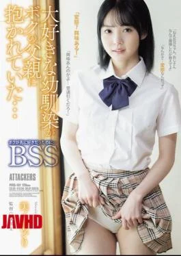 PFES-131 My Beloved Childhood Friend Was Being Held By My Father… I Loved Her First…