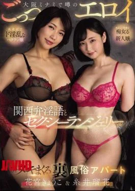 PFES-132 The Underground Brothel Apartment In Minami, Osaka, Where Men Are Made To Cum With