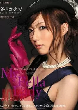 PGD-309 Blow My Lady Kaede Winter Months
