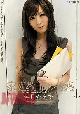 PGD-321 Winter Months Maple Temptation Of Tutor