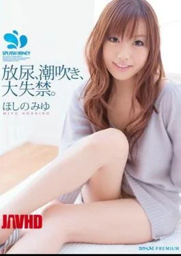 PGD-364 Pissing, Squirting, Large Incontinence. Miyu Hoshino